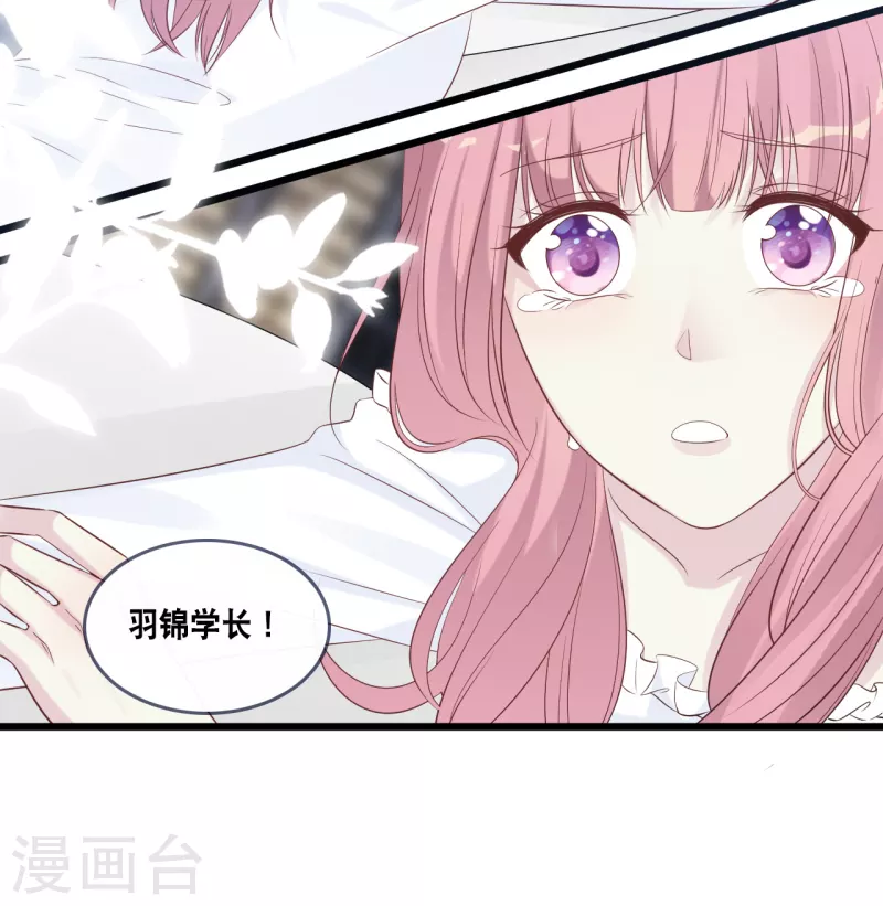 总裁爹地追上门韩漫全集-第164话 遇到锦羽学长无删减无遮挡章节图片 
