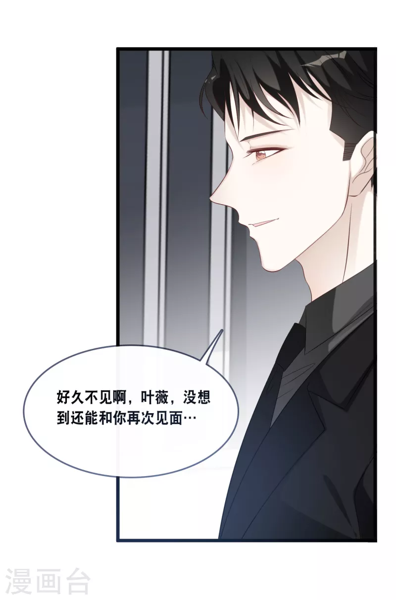 总裁爹地追上门韩漫全集-第164话 遇到锦羽学长无删减无遮挡章节图片 
