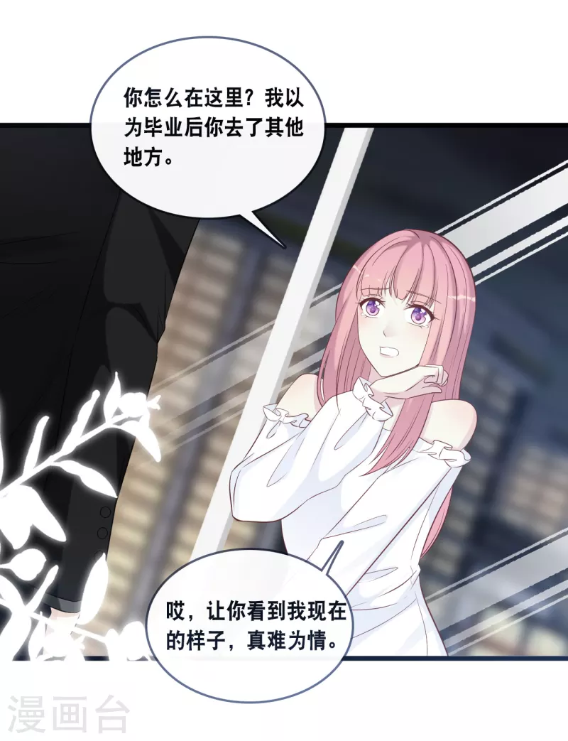 总裁爹地追上门韩漫全集-第164话 遇到锦羽学长无删减无遮挡章节图片 