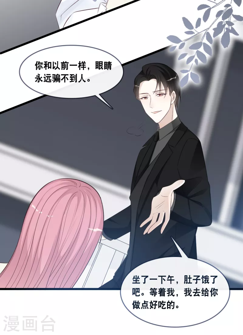 总裁爹地追上门韩漫全集-第164话 遇到锦羽学长无删减无遮挡章节图片 