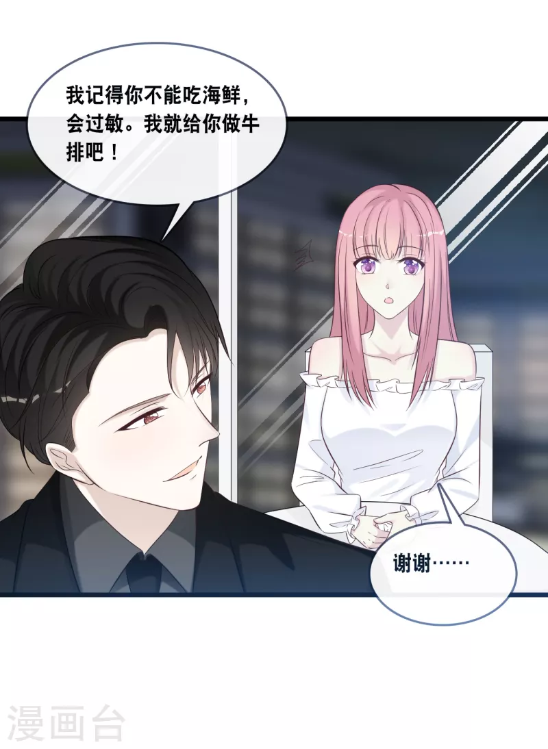总裁爹地追上门韩漫全集-第164话 遇到锦羽学长无删减无遮挡章节图片 