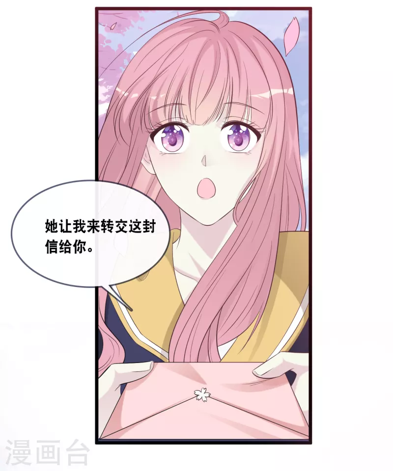 总裁爹地追上门韩漫全集-第164话 遇到锦羽学长无删减无遮挡章节图片 