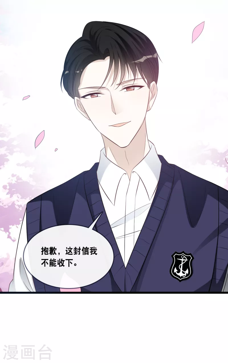 总裁爹地追上门韩漫全集-第164话 遇到锦羽学长无删减无遮挡章节图片 