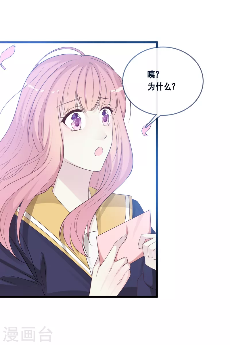 总裁爹地追上门韩漫全集-第164话 遇到锦羽学长无删减无遮挡章节图片 
