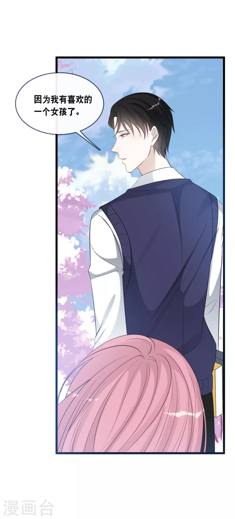 总裁爹地追上门韩漫全集-第164话 遇到锦羽学长无删减无遮挡章节图片 