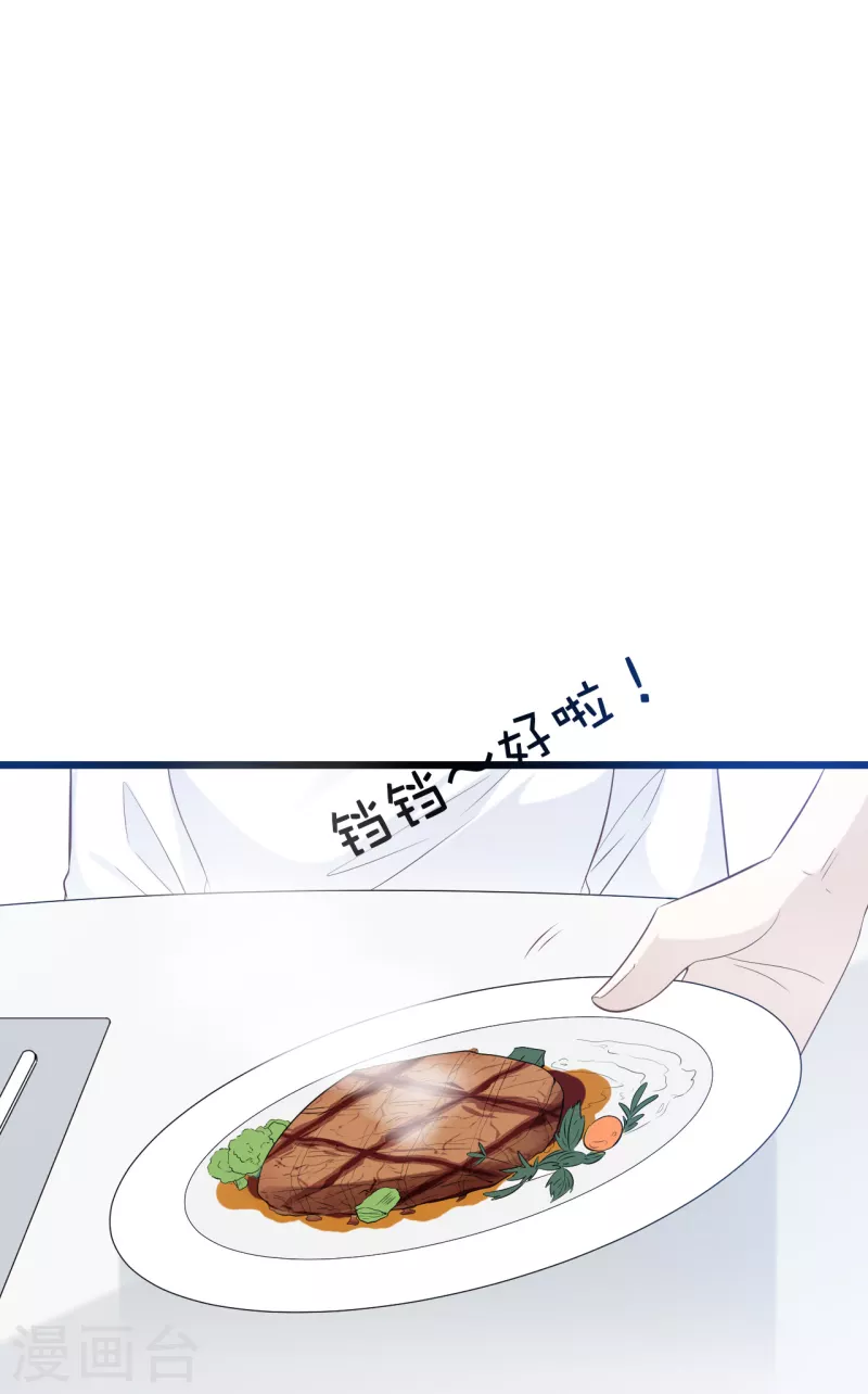 总裁爹地追上门韩漫全集-第164话 遇到锦羽学长无删减无遮挡章节图片 