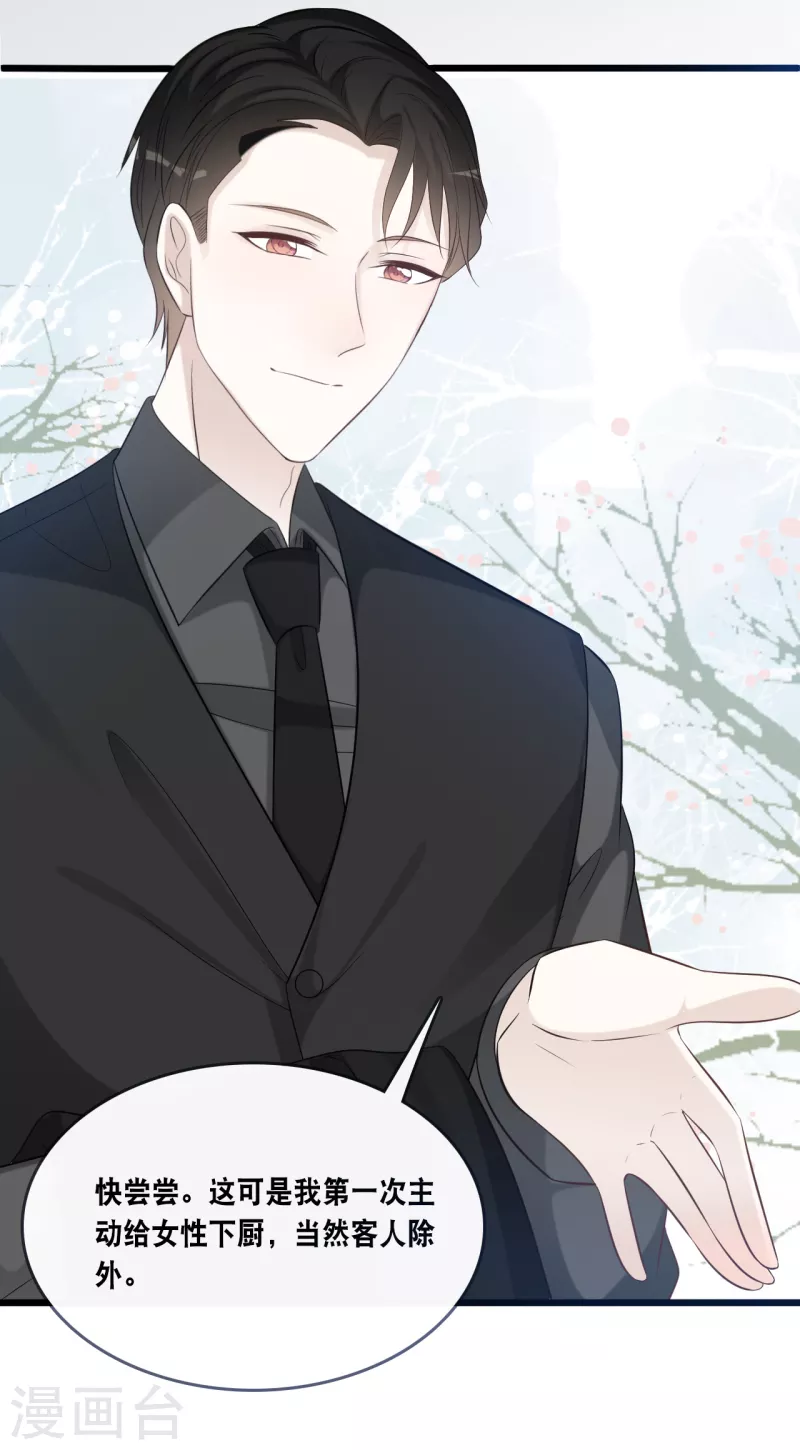 总裁爹地追上门韩漫全集-第164话 遇到锦羽学长无删减无遮挡章节图片 