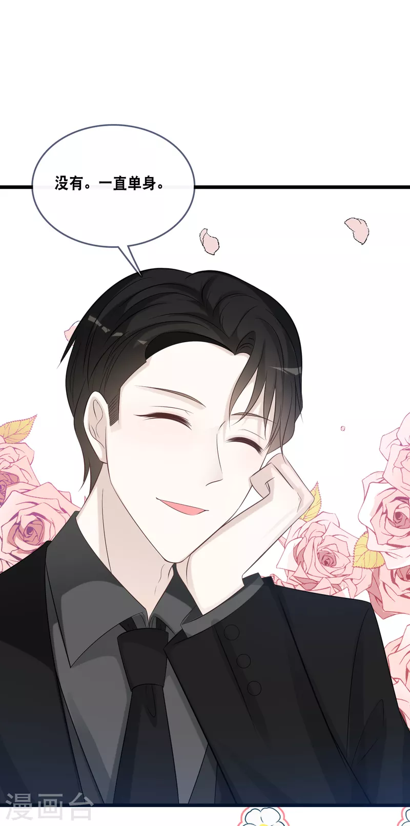 总裁爹地追上门韩漫全集-第164话 遇到锦羽学长无删减无遮挡章节图片 
