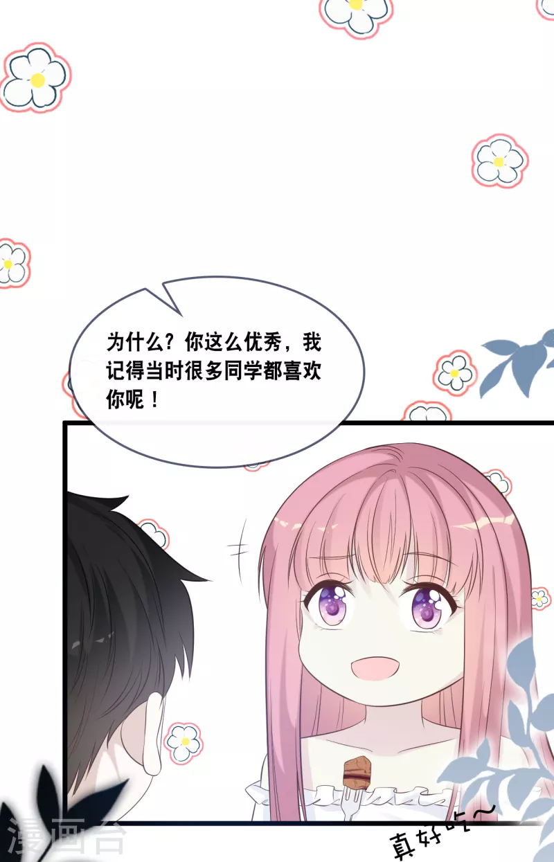 总裁爹地追上门韩漫全集-第164话 遇到锦羽学长无删减无遮挡章节图片 