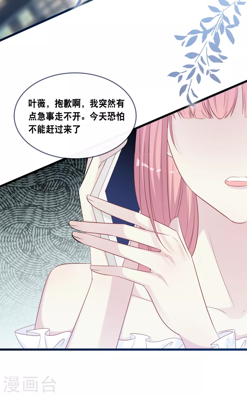 总裁爹地追上门韩漫全集-第164话 遇到锦羽学长无删减无遮挡章节图片 
