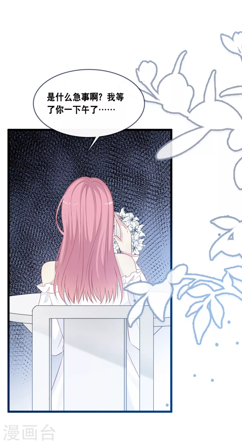总裁爹地追上门韩漫全集-第164话 遇到锦羽学长无删减无遮挡章节图片 