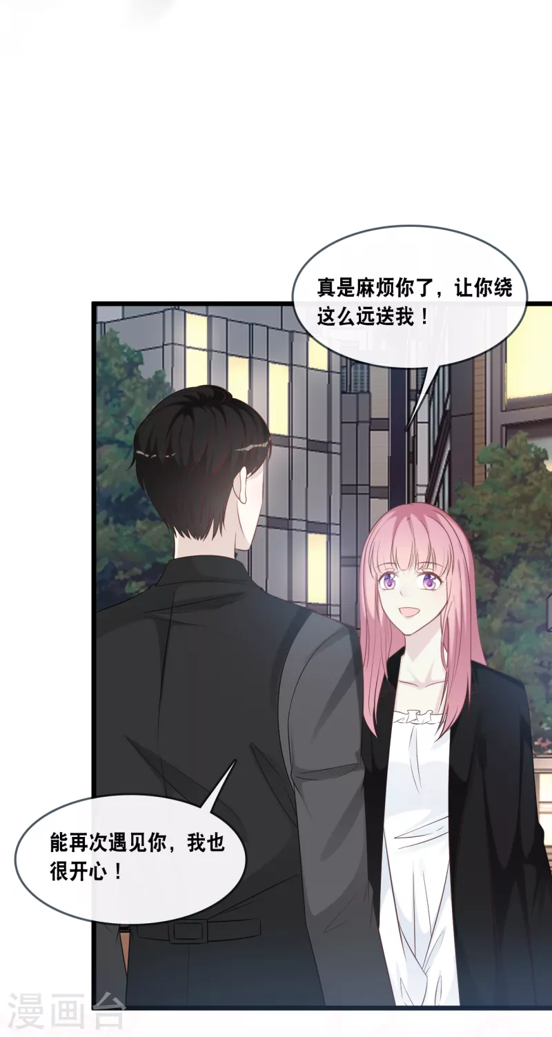 总裁爹地追上门韩漫全集-第165话 再次的失望无删减无遮挡章节图片 