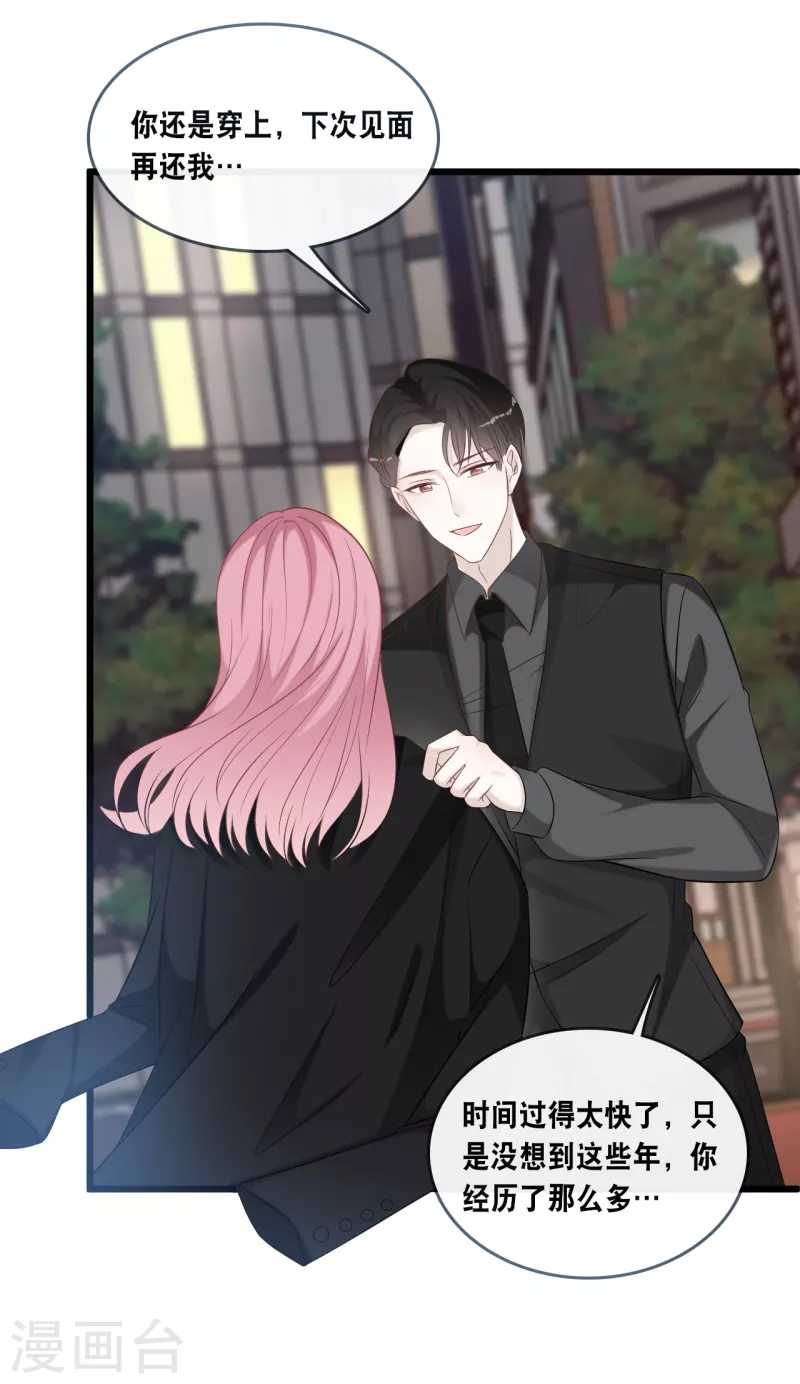 总裁爹地追上门韩漫全集-第165话 再次的失望无删减无遮挡章节图片 