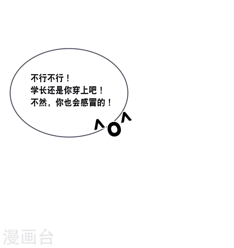 总裁爹地追上门韩漫全集-第165话 再次的失望无删减无遮挡章节图片 