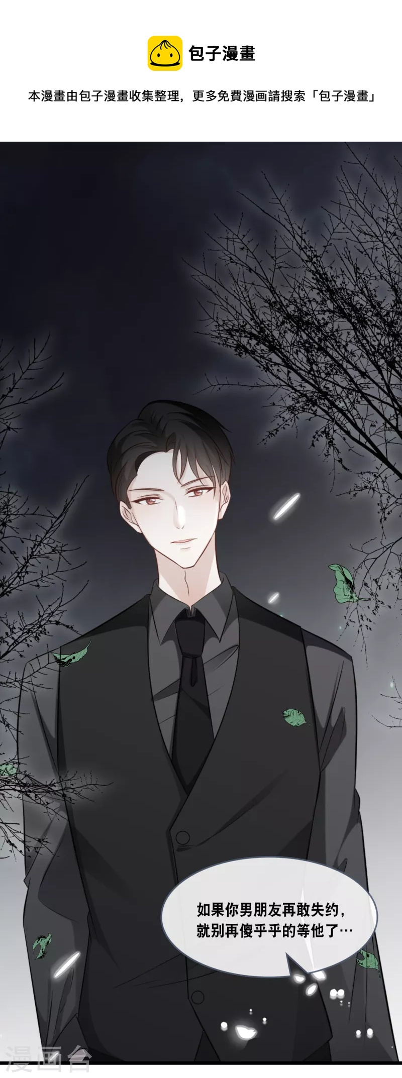 总裁爹地追上门韩漫全集-第165话 再次的失望无删减无遮挡章节图片 