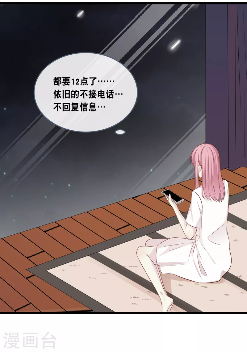 总裁爹地追上门韩漫全集-第165话 再次的失望无删减无遮挡章节图片 