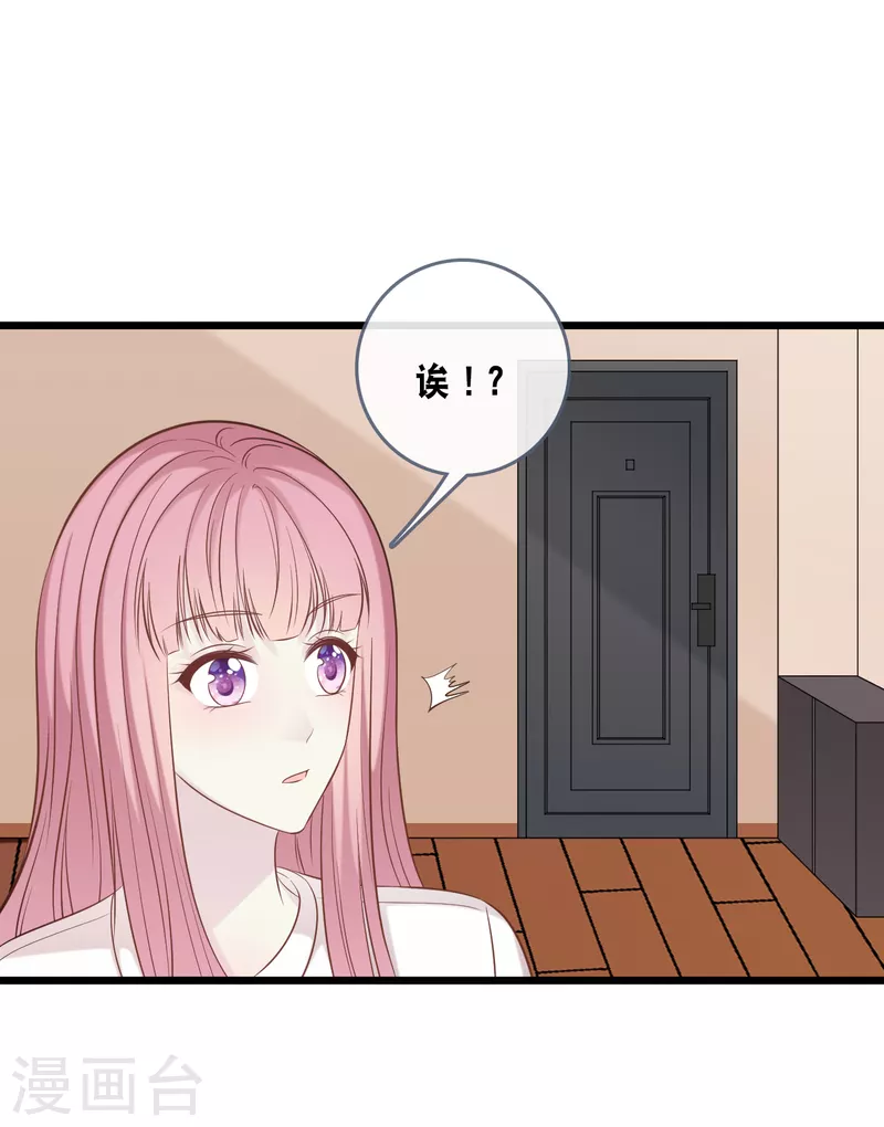 总裁爹地追上门韩漫全集-第165话 再次的失望无删减无遮挡章节图片 