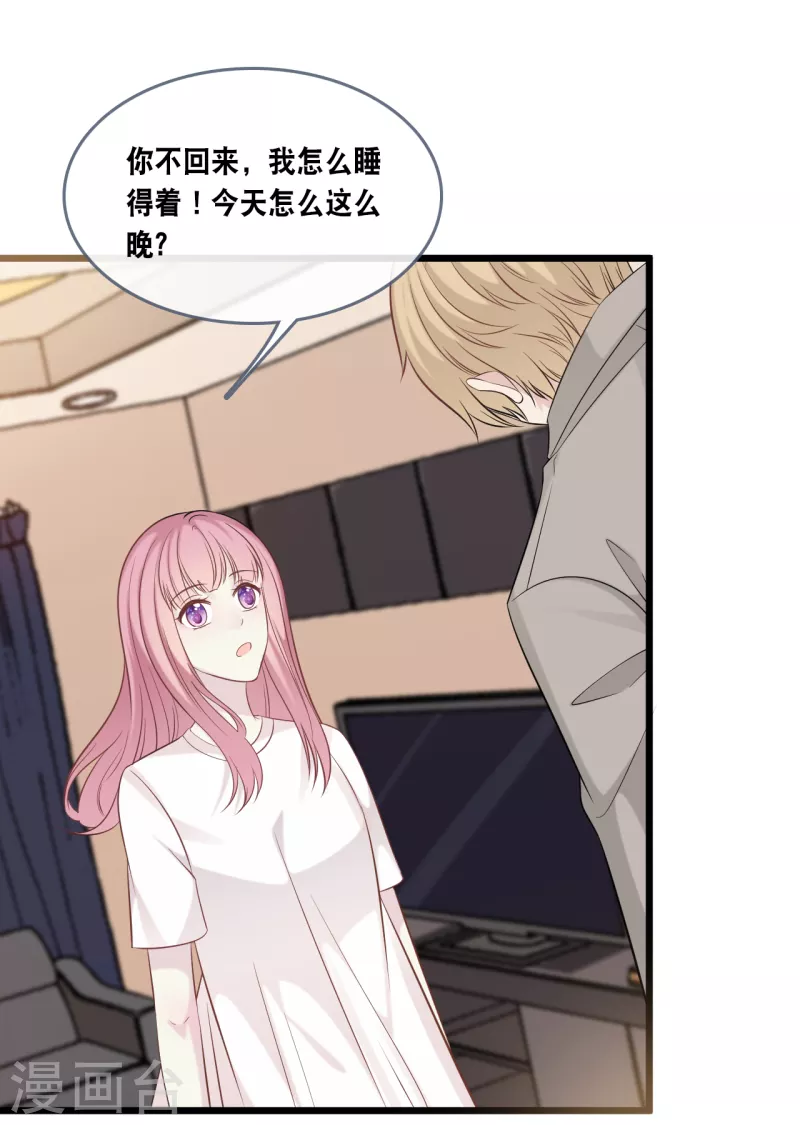 总裁爹地追上门韩漫全集-第165话 再次的失望无删减无遮挡章节图片 