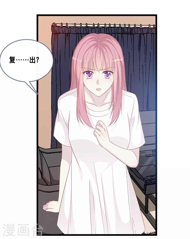总裁爹地追上门韩漫全集-第165话 再次的失望无删减无遮挡章节图片 