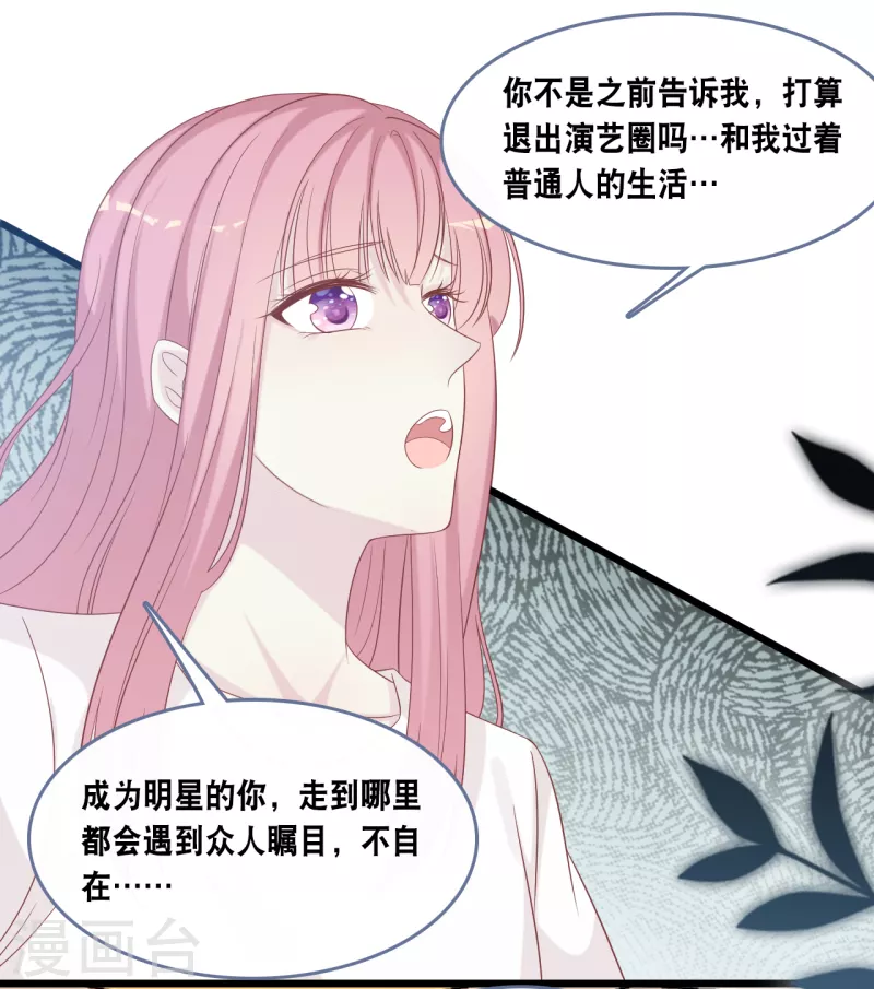 总裁爹地追上门韩漫全集-第165话 再次的失望无删减无遮挡章节图片 