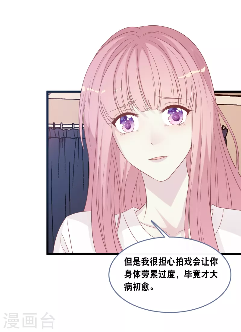 总裁爹地追上门韩漫全集-第165话 再次的失望无删减无遮挡章节图片 