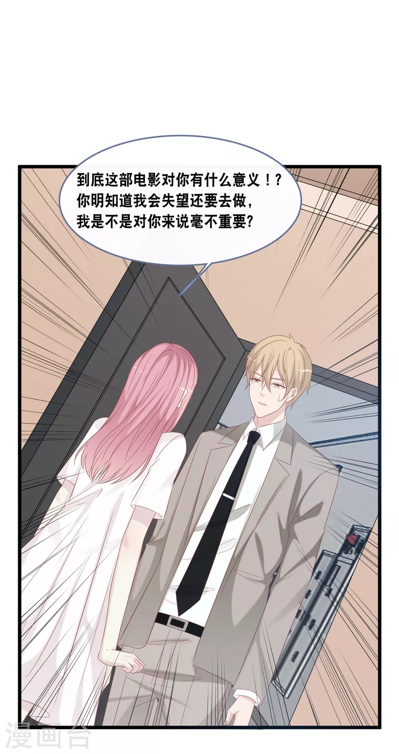 总裁爹地追上门韩漫全集-第165话 再次的失望无删减无遮挡章节图片 