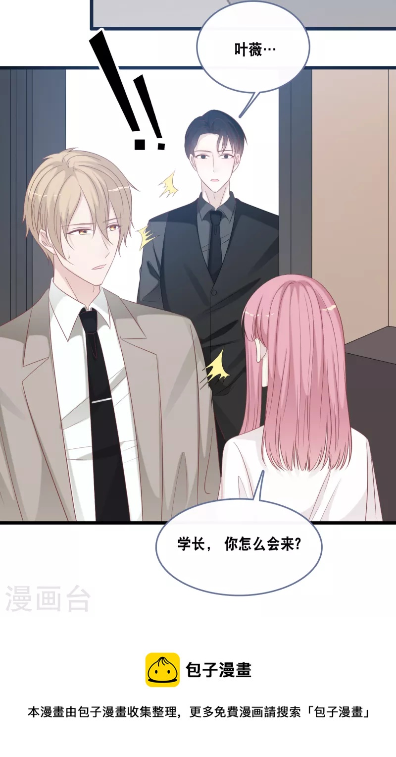 总裁爹地追上门韩漫全集-第165话 再次的失望无删减无遮挡章节图片 