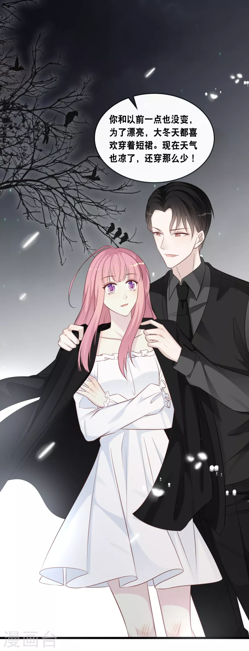 总裁爹地追上门韩漫全集-第165话 再次的失望无删减无遮挡章节图片 