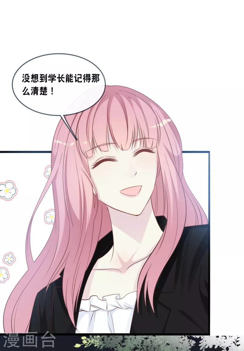 总裁爹地追上门韩漫全集-第165话 再次的失望无删减无遮挡章节图片 