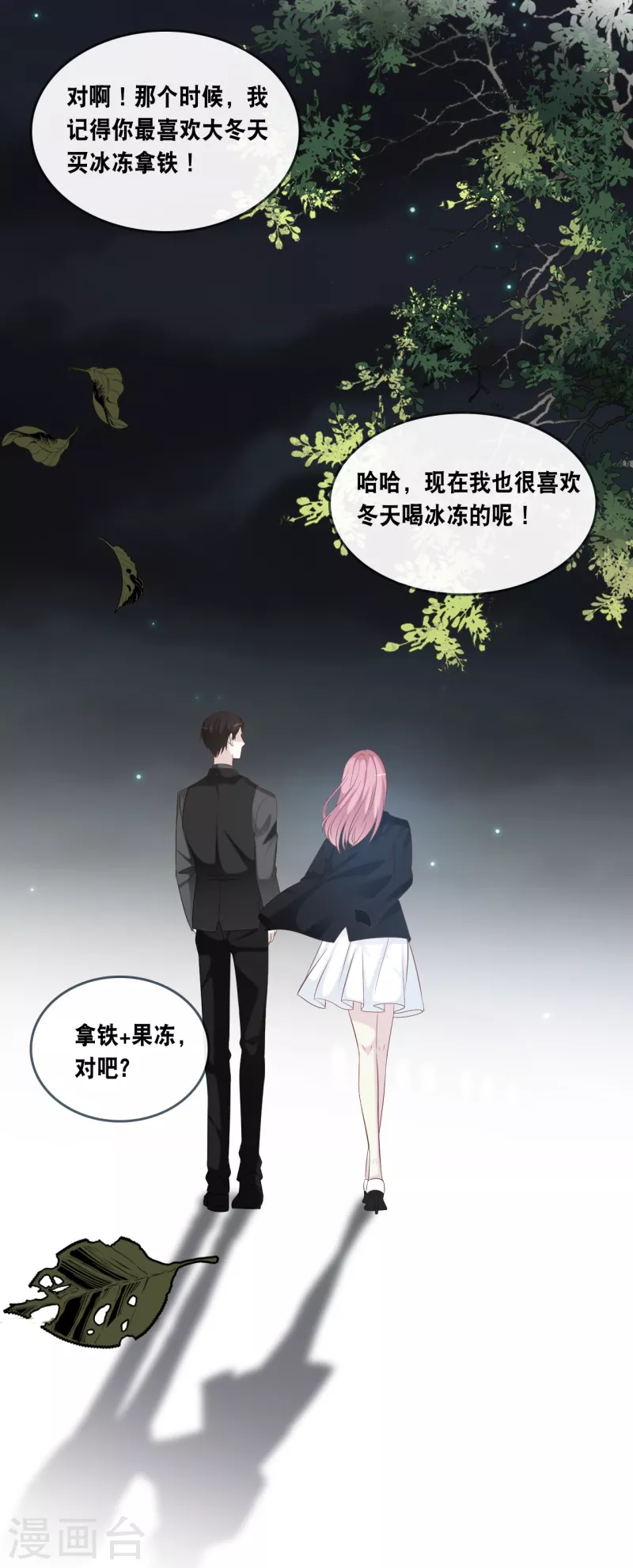 总裁爹地追上门韩漫全集-第165话 再次的失望无删减无遮挡章节图片 