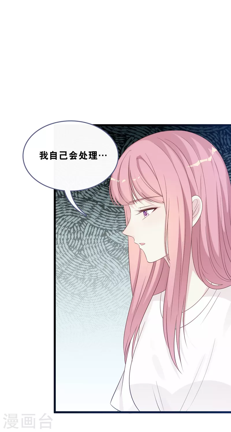 总裁爹地追上门韩漫全集-第166话 学长的心意无删减无遮挡章节图片 