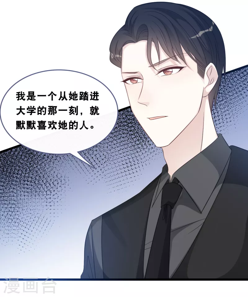 总裁爹地追上门韩漫全集-第166话 学长的心意无删减无遮挡章节图片 