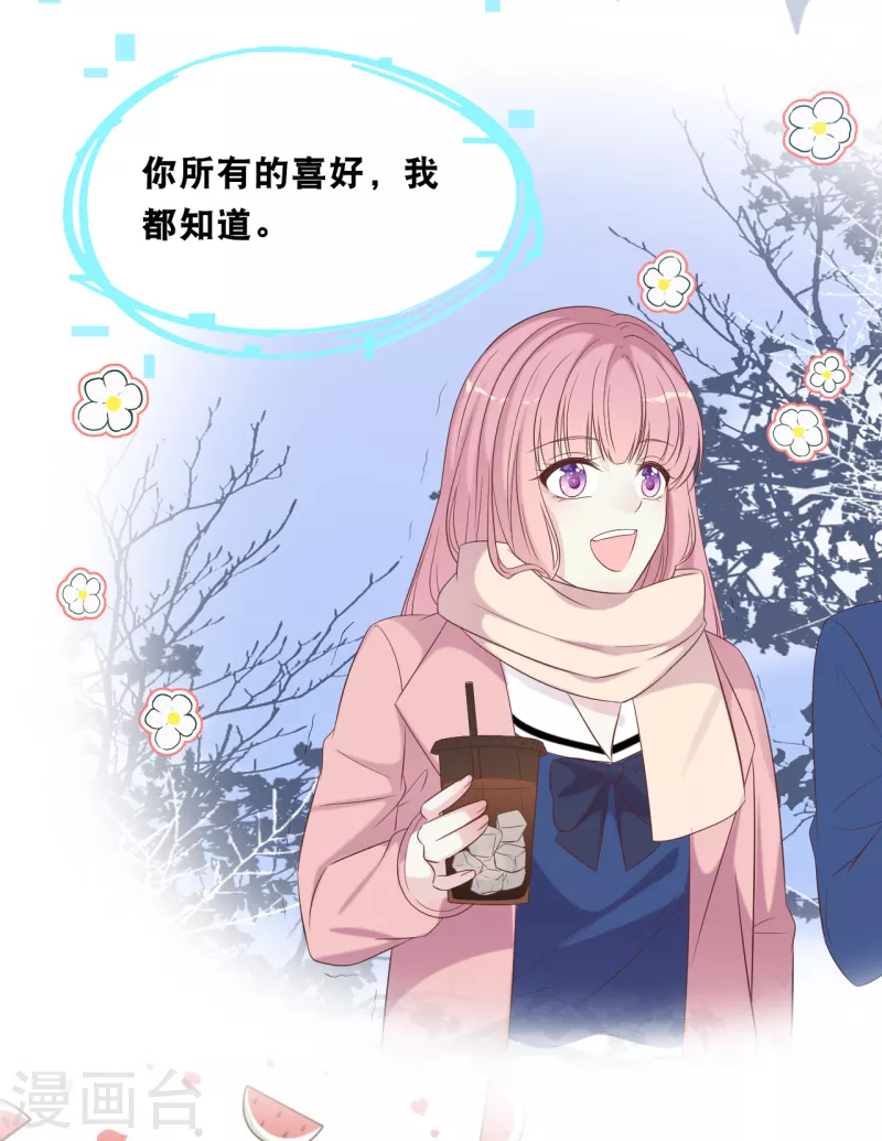 总裁爹地追上门韩漫全集-第166话 学长的心意无删减无遮挡章节图片 