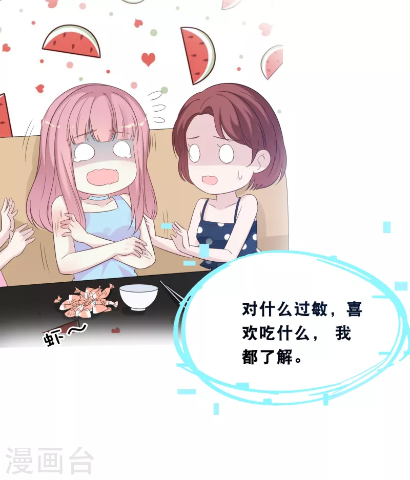 总裁爹地追上门韩漫全集-第166话 学长的心意无删减无遮挡章节图片 