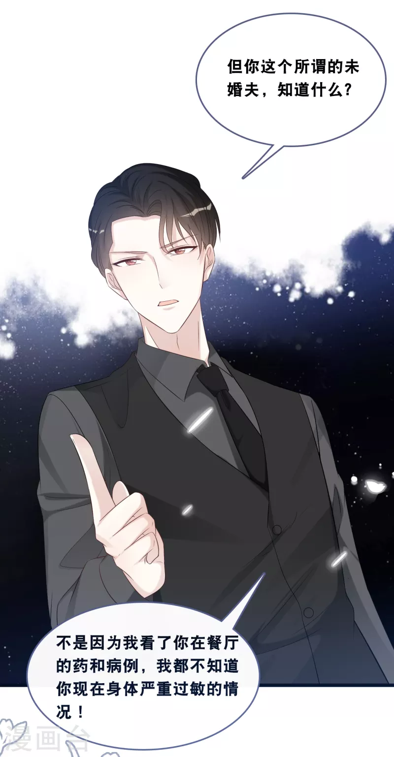 总裁爹地追上门韩漫全集-第166话 学长的心意无删减无遮挡章节图片 