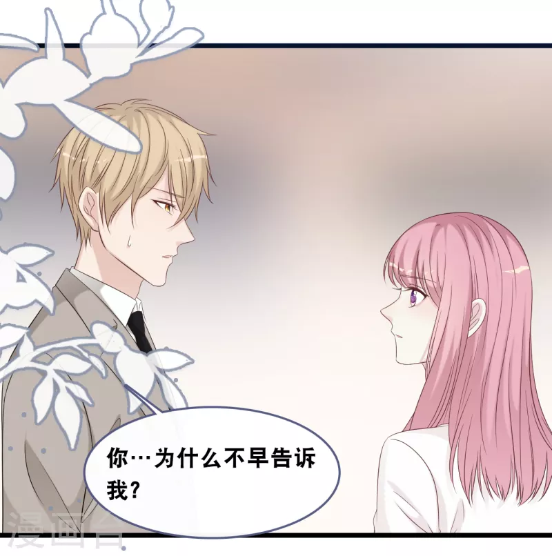 总裁爹地追上门韩漫全集-第166话 学长的心意无删减无遮挡章节图片 