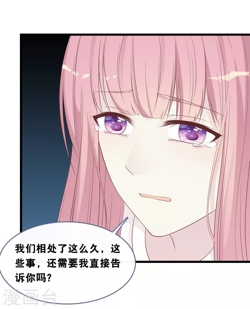 总裁爹地追上门韩漫全集-第166话 学长的心意无删减无遮挡章节图片 
