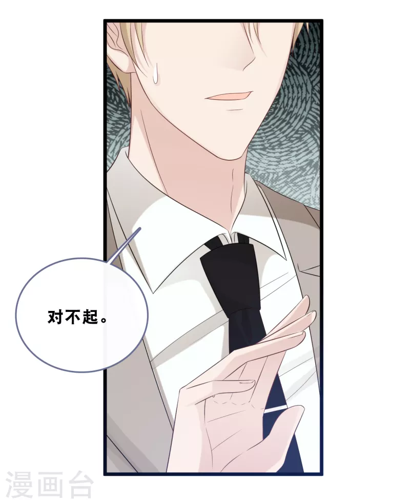 总裁爹地追上门韩漫全集-第166话 学长的心意无删减无遮挡章节图片 