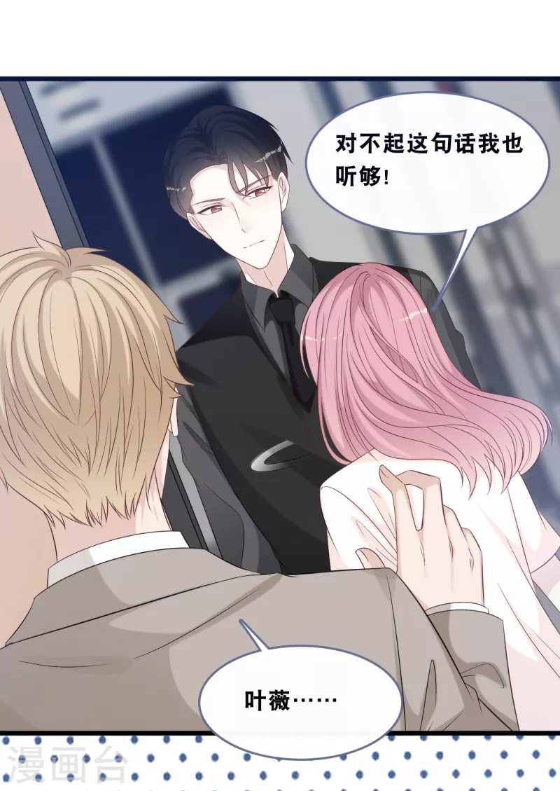 总裁爹地追上门韩漫全集-第166话 学长的心意无删减无遮挡章节图片 