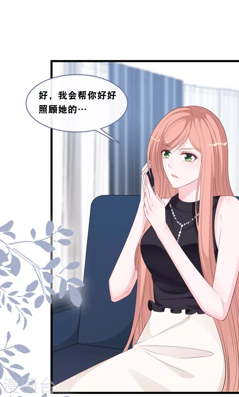 总裁爹地追上门韩漫全集-第166话 学长的心意无删减无遮挡章节图片 