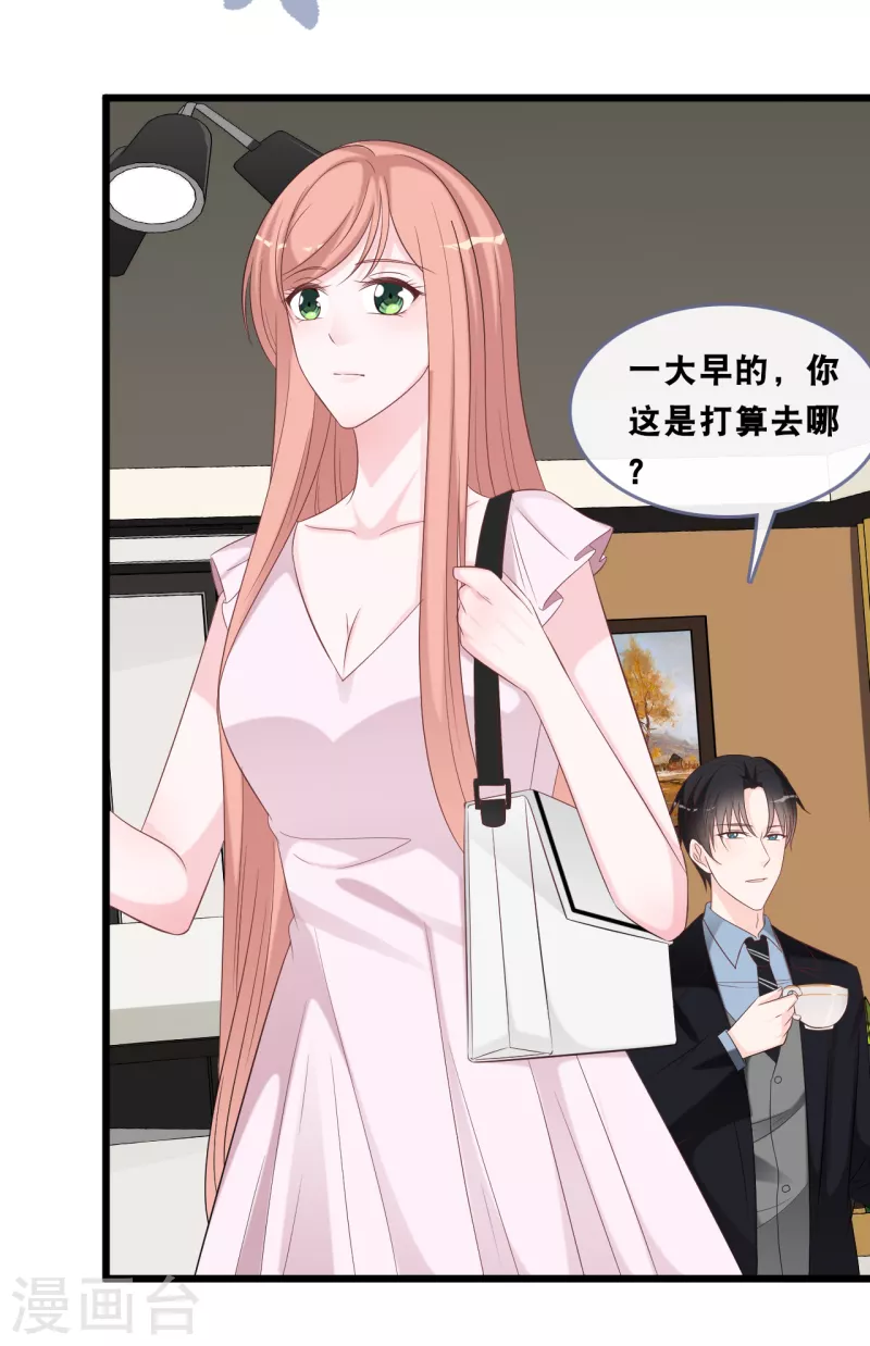 总裁爹地追上门韩漫全集-第166话 学长的心意无删减无遮挡章节图片 
