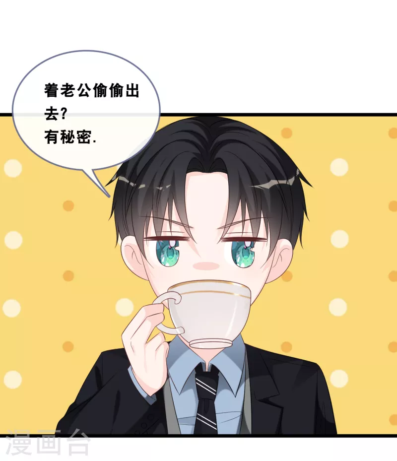 总裁爹地追上门韩漫全集-第166话 学长的心意无删减无遮挡章节图片 