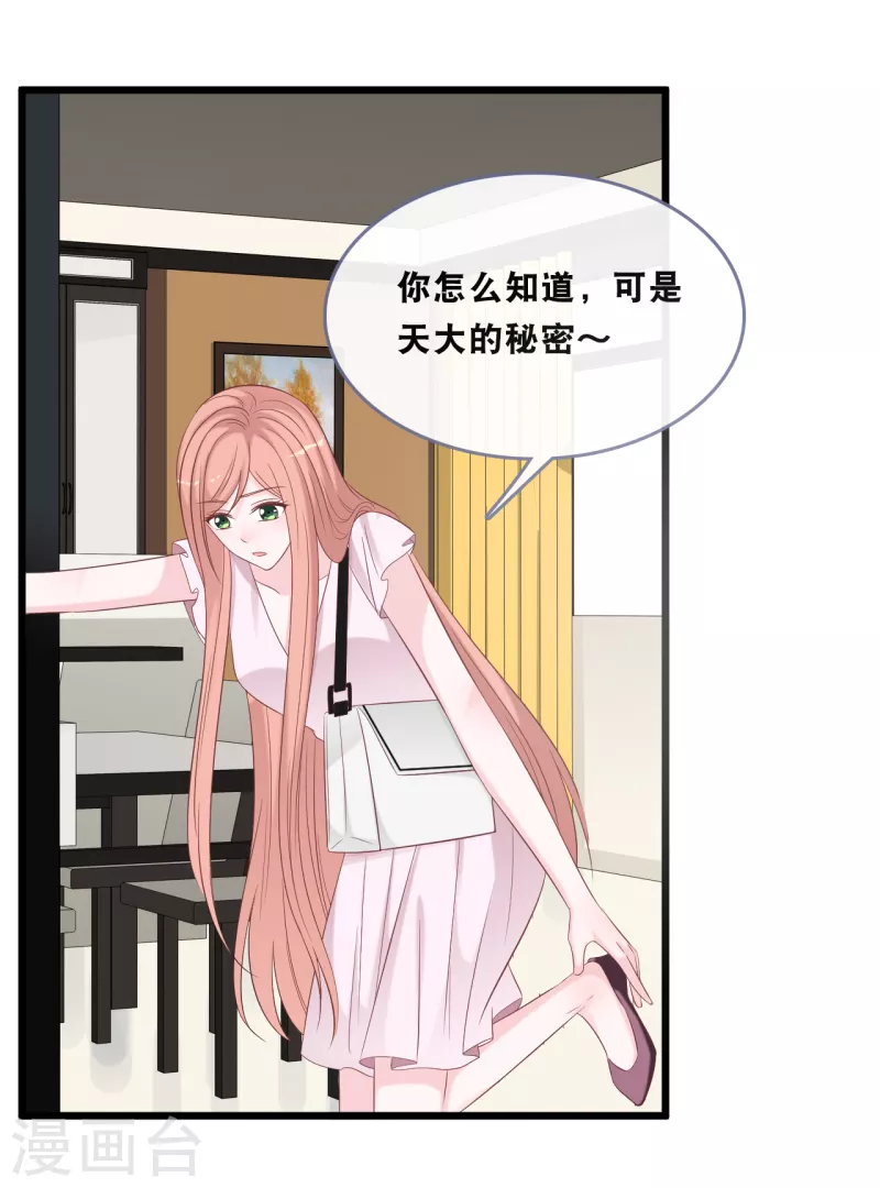 总裁爹地追上门韩漫全集-第166话 学长的心意无删减无遮挡章节图片 