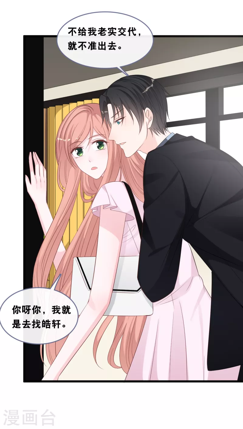 总裁爹地追上门韩漫全集-第166话 学长的心意无删减无遮挡章节图片 