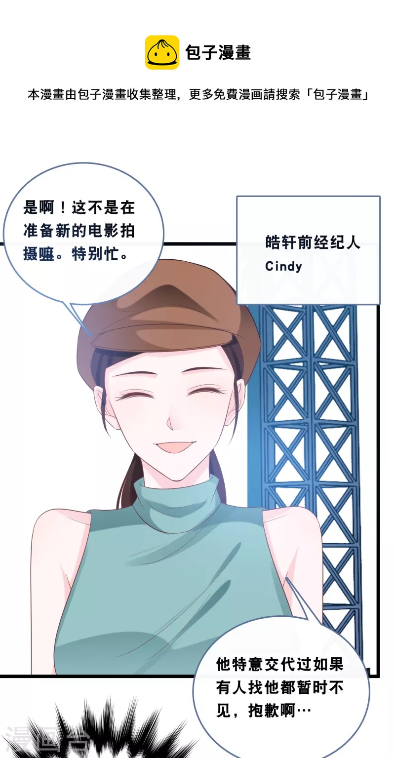 总裁爹地追上门韩漫全集-第167话 这是放弃了吗？无删减无遮挡章节图片 