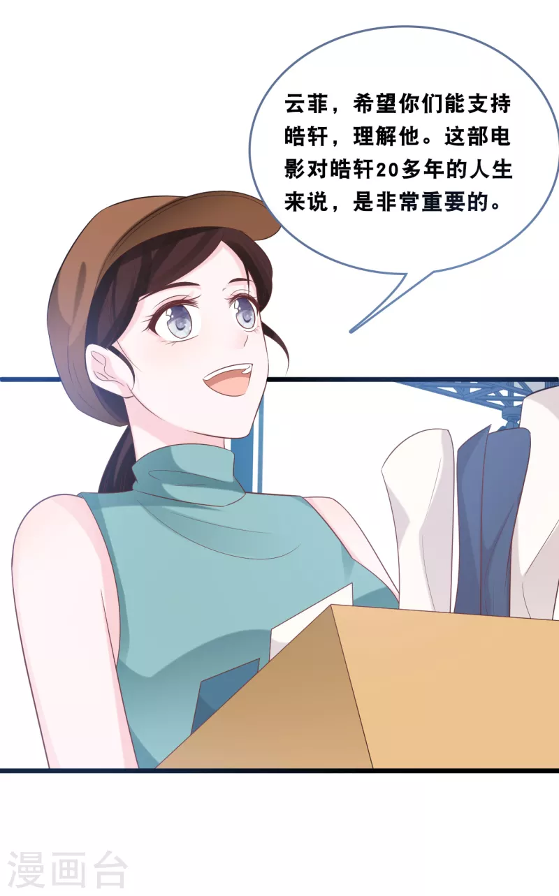 总裁爹地追上门韩漫全集-第167话 这是放弃了吗？无删减无遮挡章节图片 