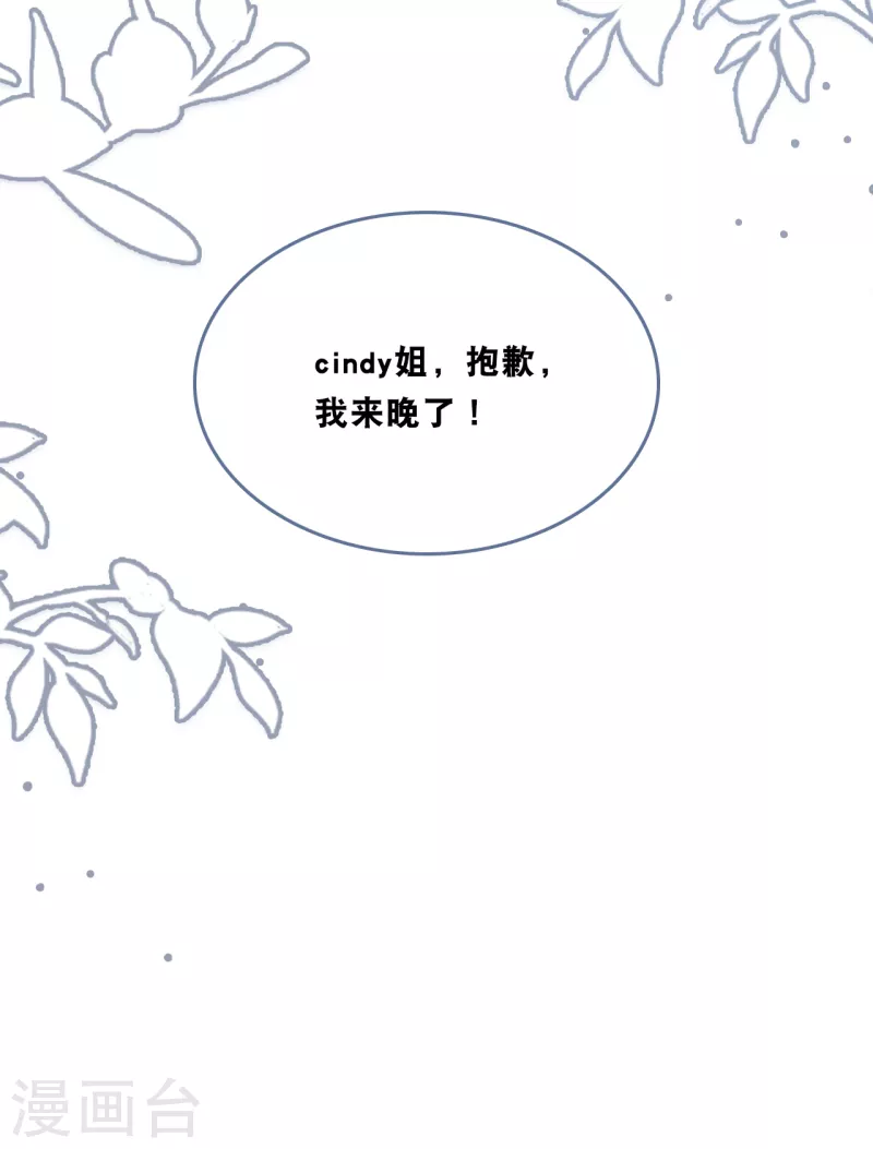 总裁爹地追上门韩漫全集-第167话 这是放弃了吗？无删减无遮挡章节图片 