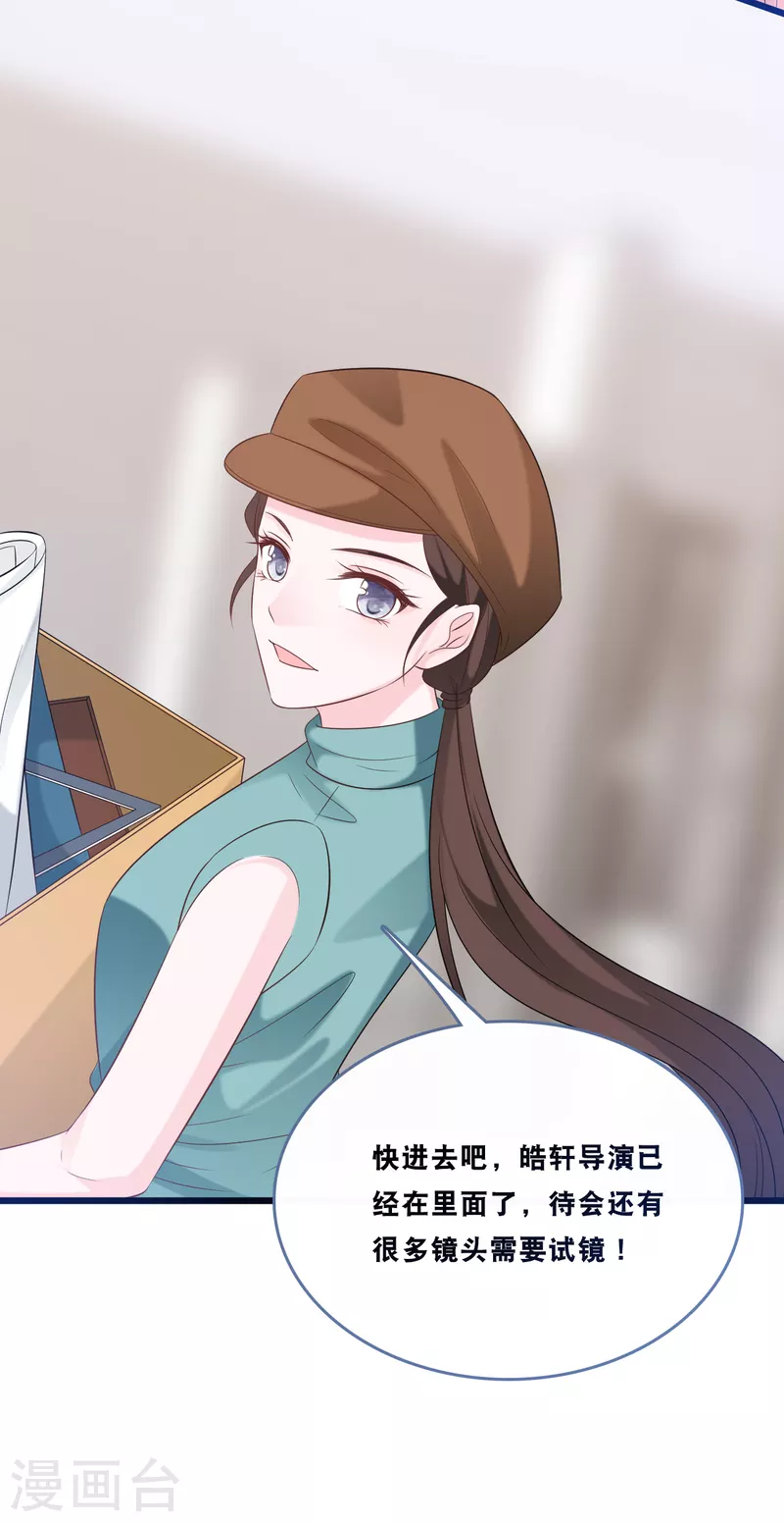 总裁爹地追上门韩漫全集-第167话 这是放弃了吗？无删减无遮挡章节图片 