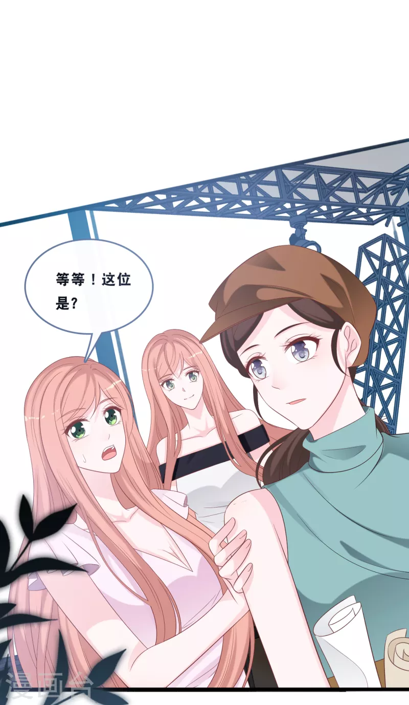 总裁爹地追上门韩漫全集-第167话 这是放弃了吗？无删减无遮挡章节图片 