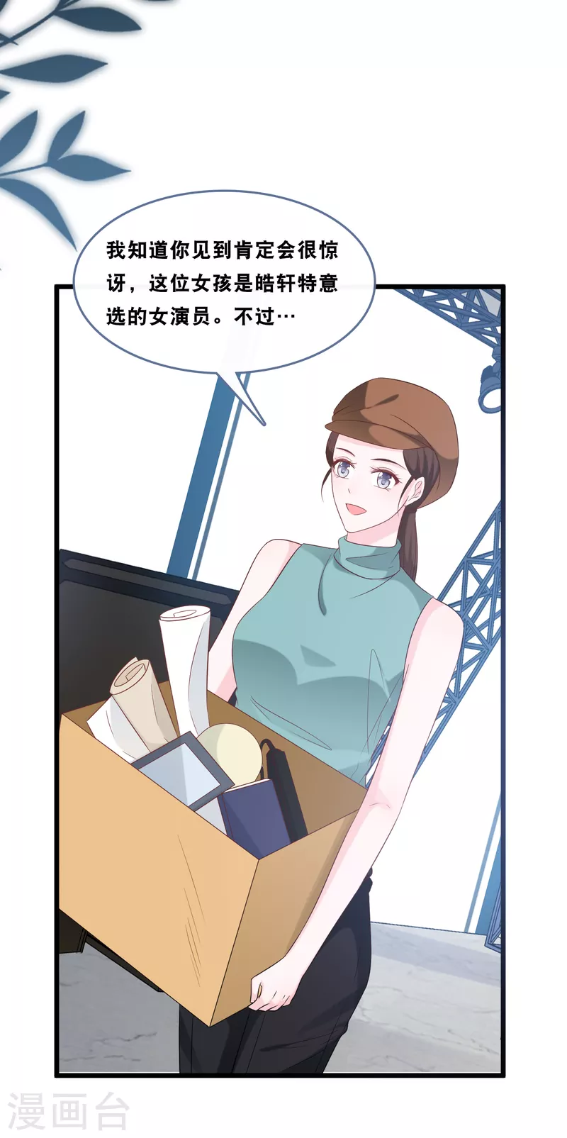 总裁爹地追上门韩漫全集-第167话 这是放弃了吗？无删减无遮挡章节图片 